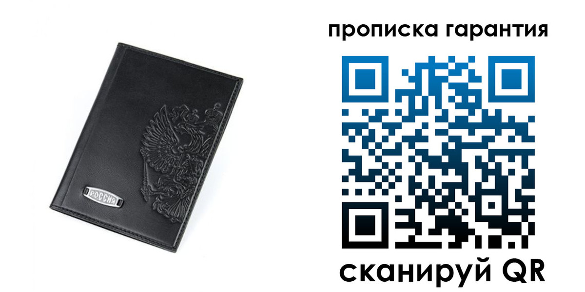 временная регистрация поиск в Опочке